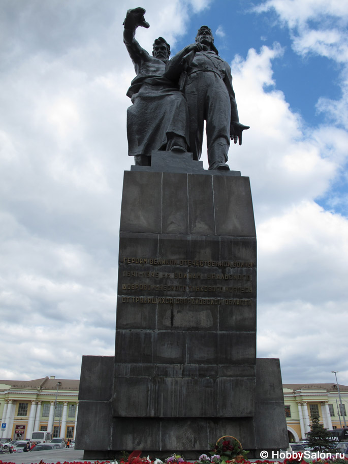 Памятник воинам Уральского добровольческого танкового корпуса в Екатеринбурге