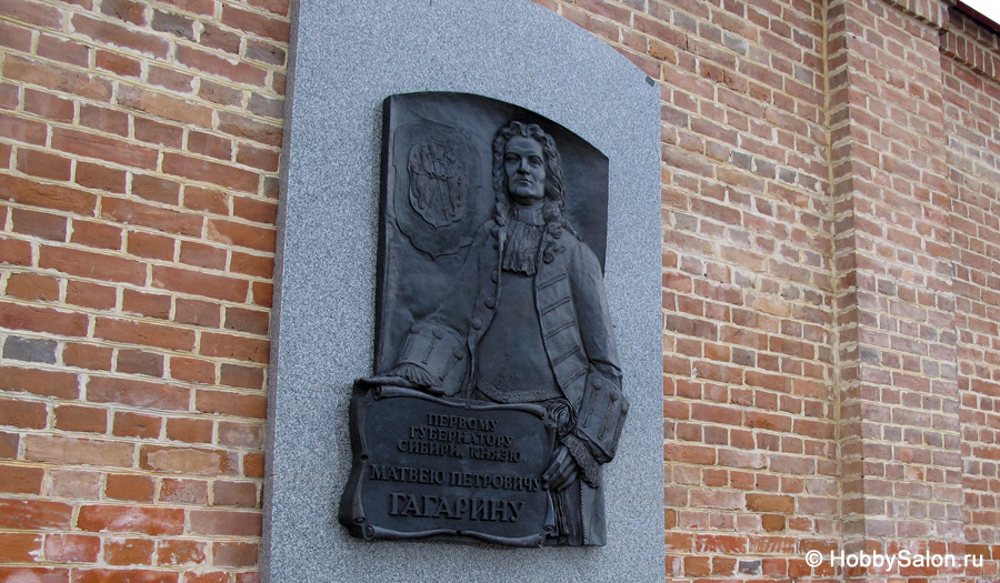 Памятная плита в честь губернатора города Матвея Петровича Гагарина