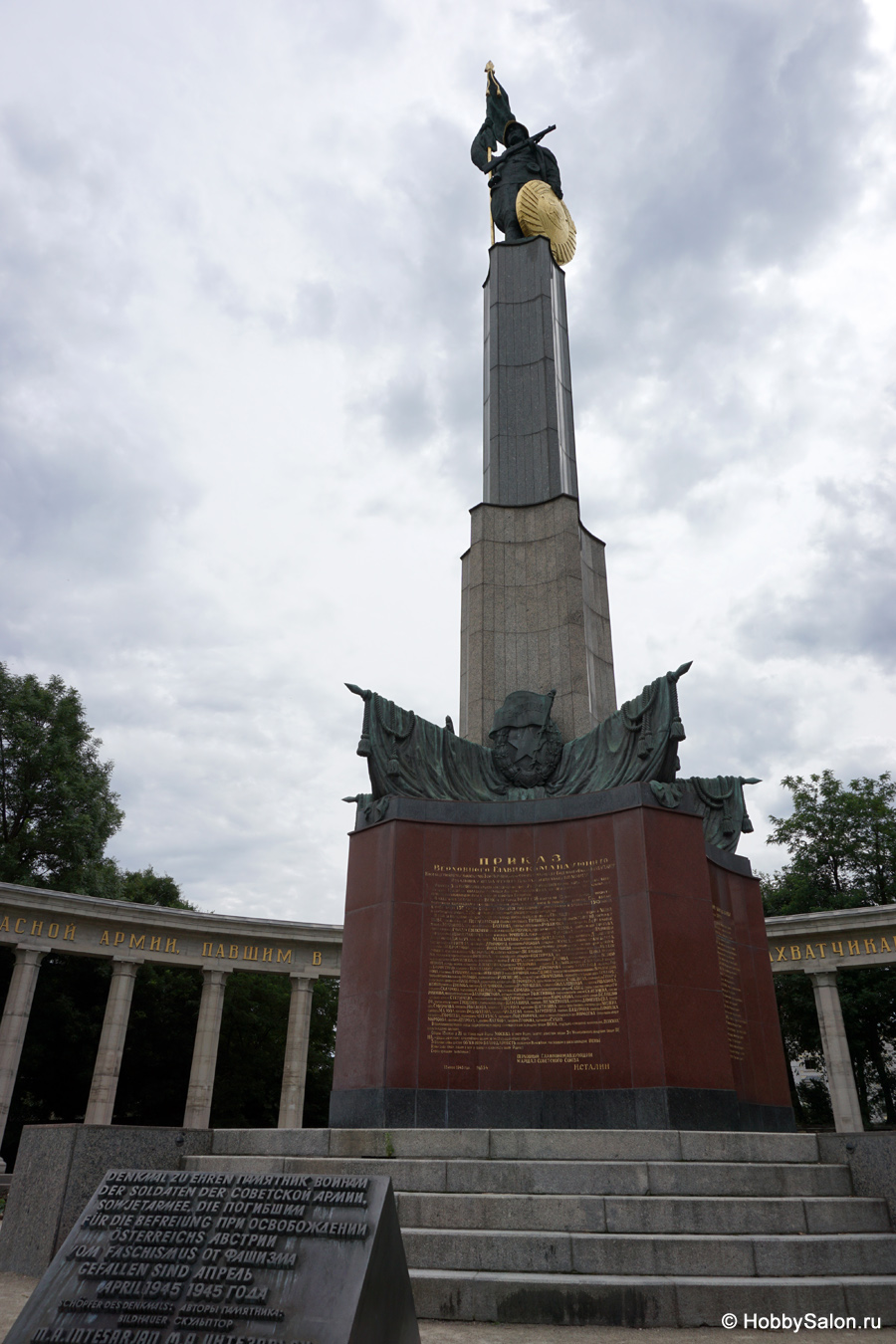 Памятник героям Красной армии