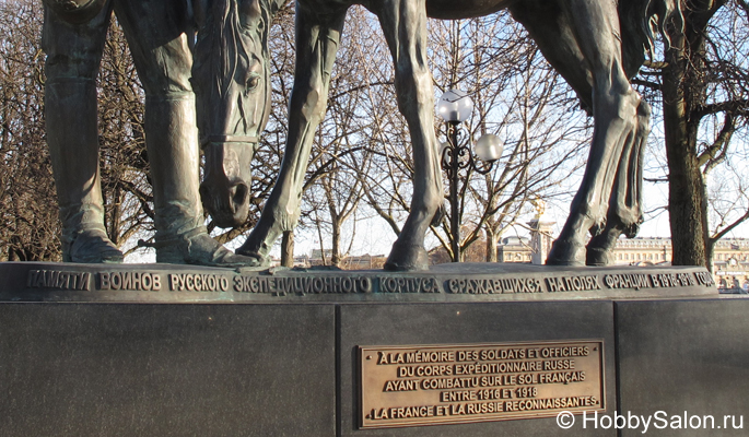 Памятник воинам Русского экспедиционного корпуса в Париже