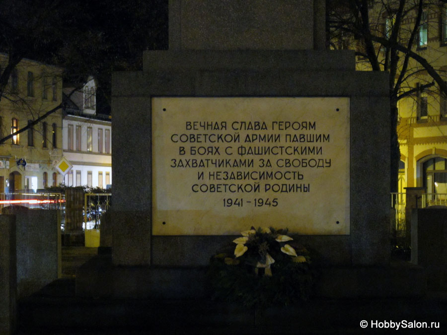Советское мемориальное кладбище