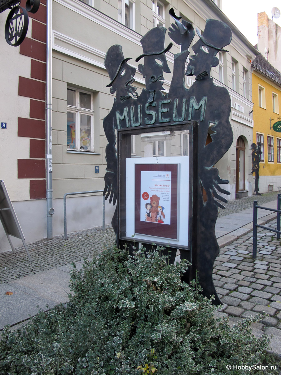районный музей Финстервальде