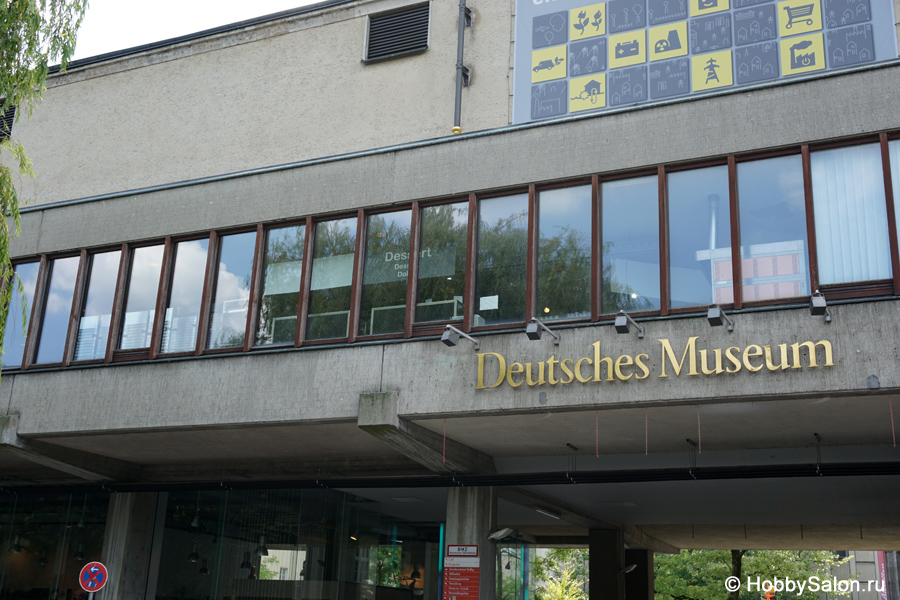 Немецкий музей