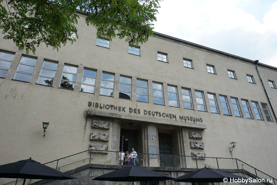 Немецкий музей