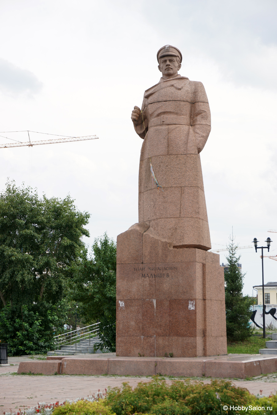 Памятник Малышеву, Екатеринбург