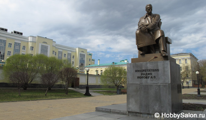 Памятник А. С. Попову в Екатеринбурге