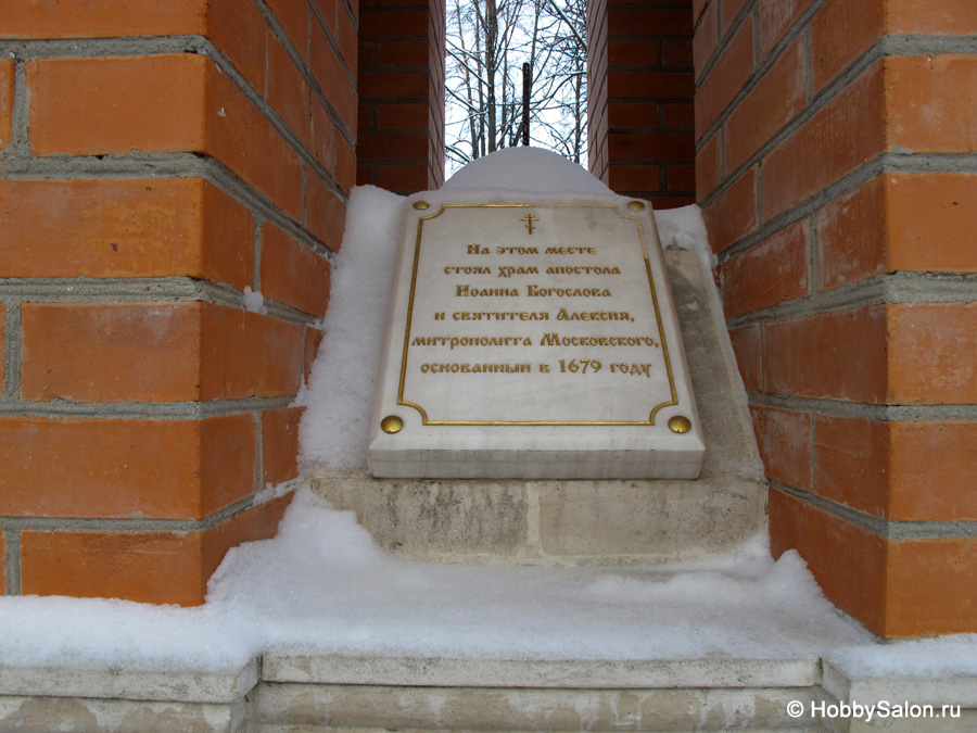 Часовня в память Святейшего патриарха Алексия II в Ярославле