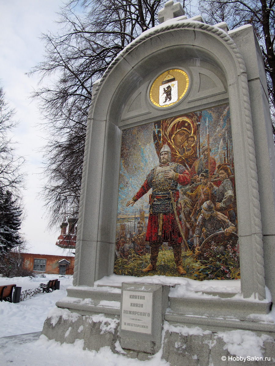 Памятник-стела «Клятва князя Пожарского»