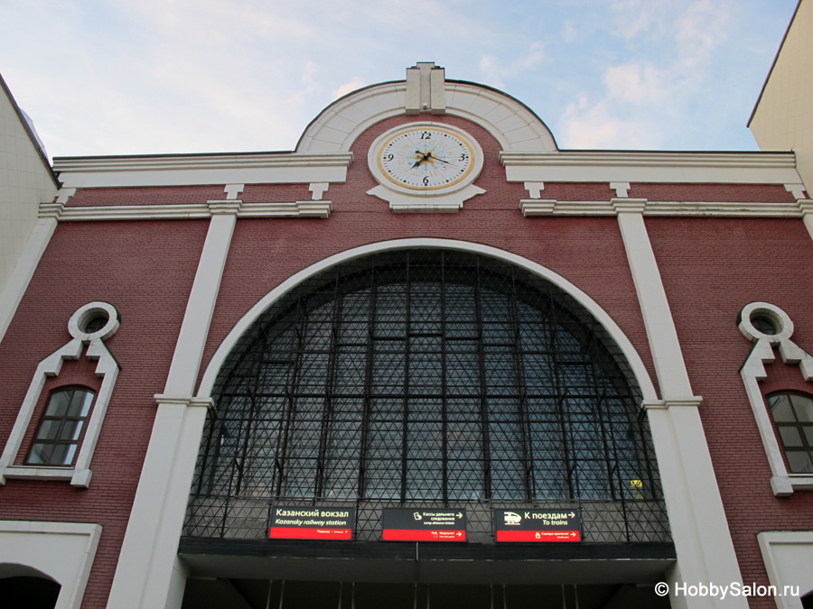 Метро комсомольская театр. Москва Комсомольская площадь 2 Казанский вокзал. Город отель Казанский вокзал. Часы на здании Казанского вокзала. Метро Казань здание.