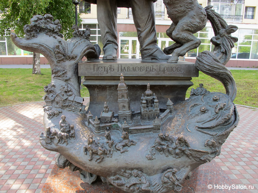Памятник Ершову