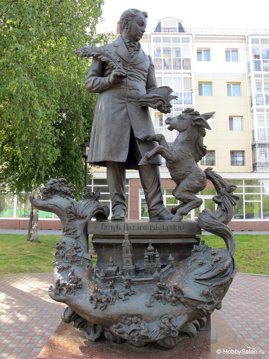 Памятник Ершову