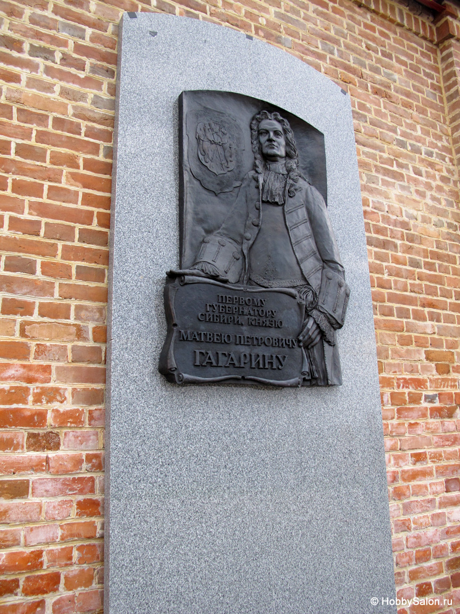 Памятная плита в честь губернатора города Матвея Петровича Гагарина