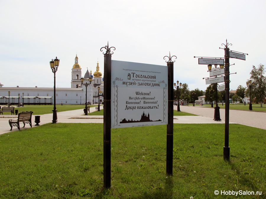 Тобольский Кремль